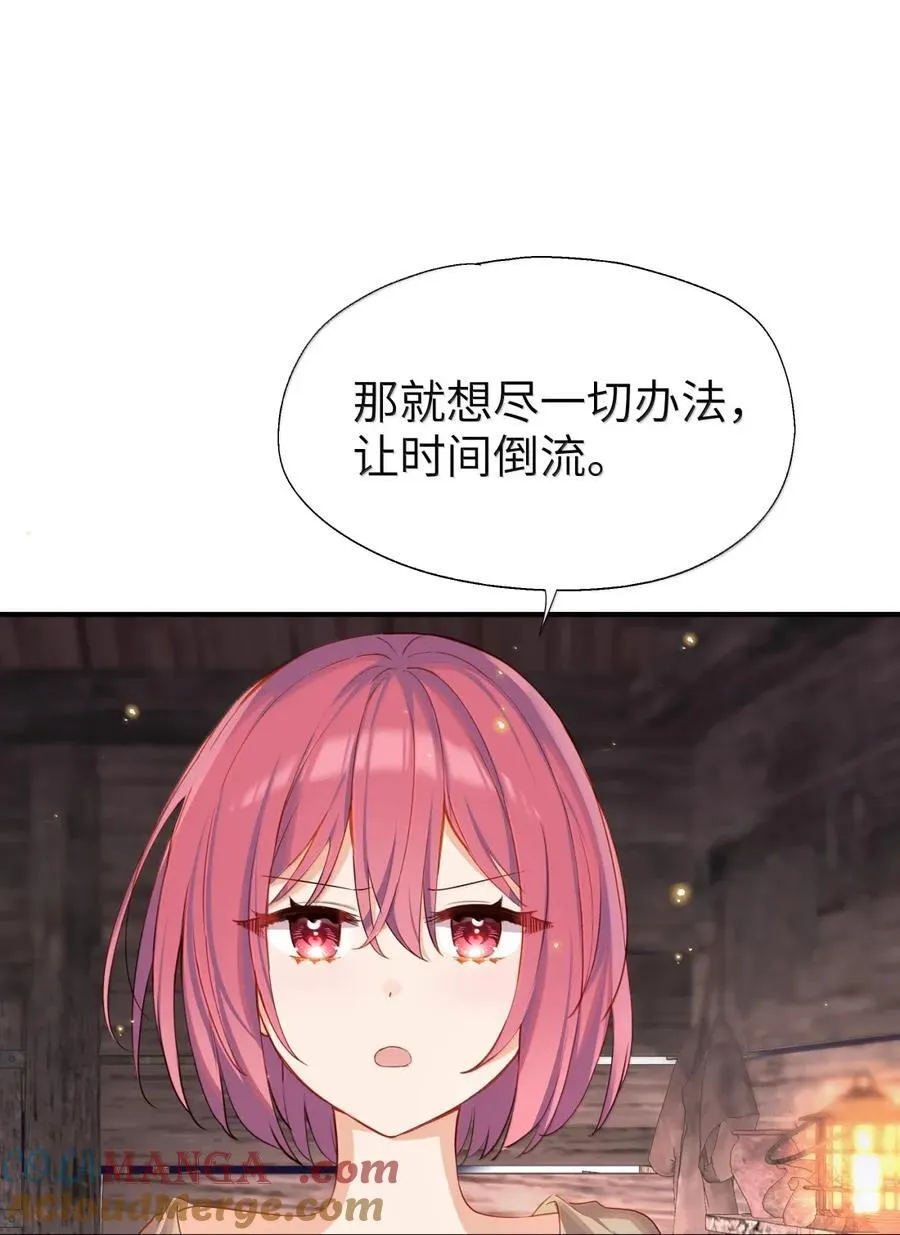110 像小孩子一样 第23页