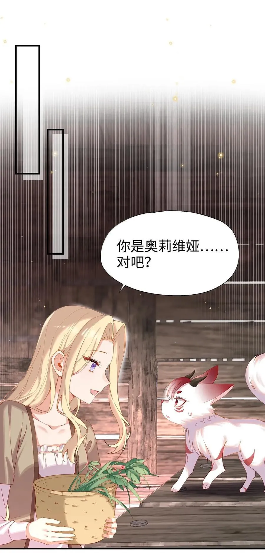 110 像小孩子一样 第38页