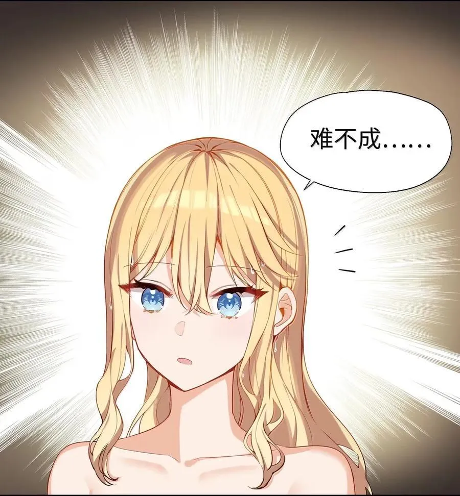110 像小孩子一样 第4页