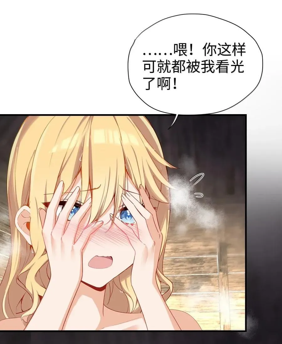 110 像小孩子一样 第8页