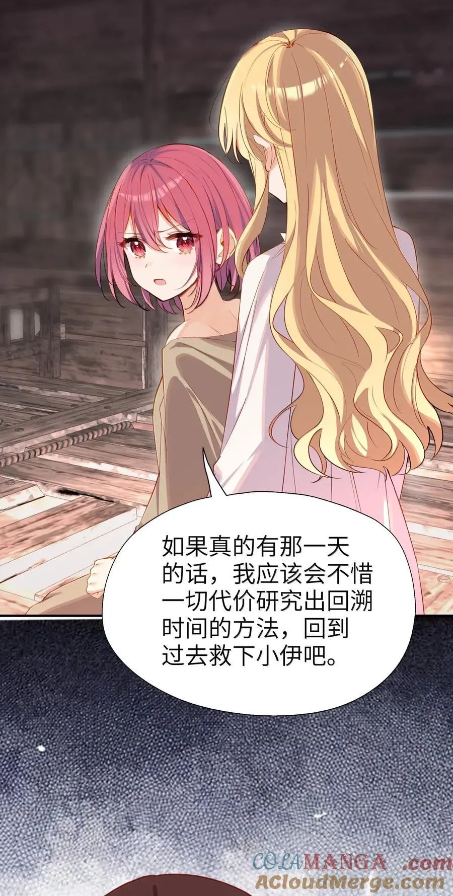 110 像小孩子一样 第25页