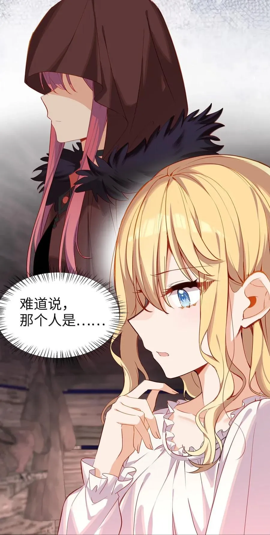 110 像小孩子一样 第26页