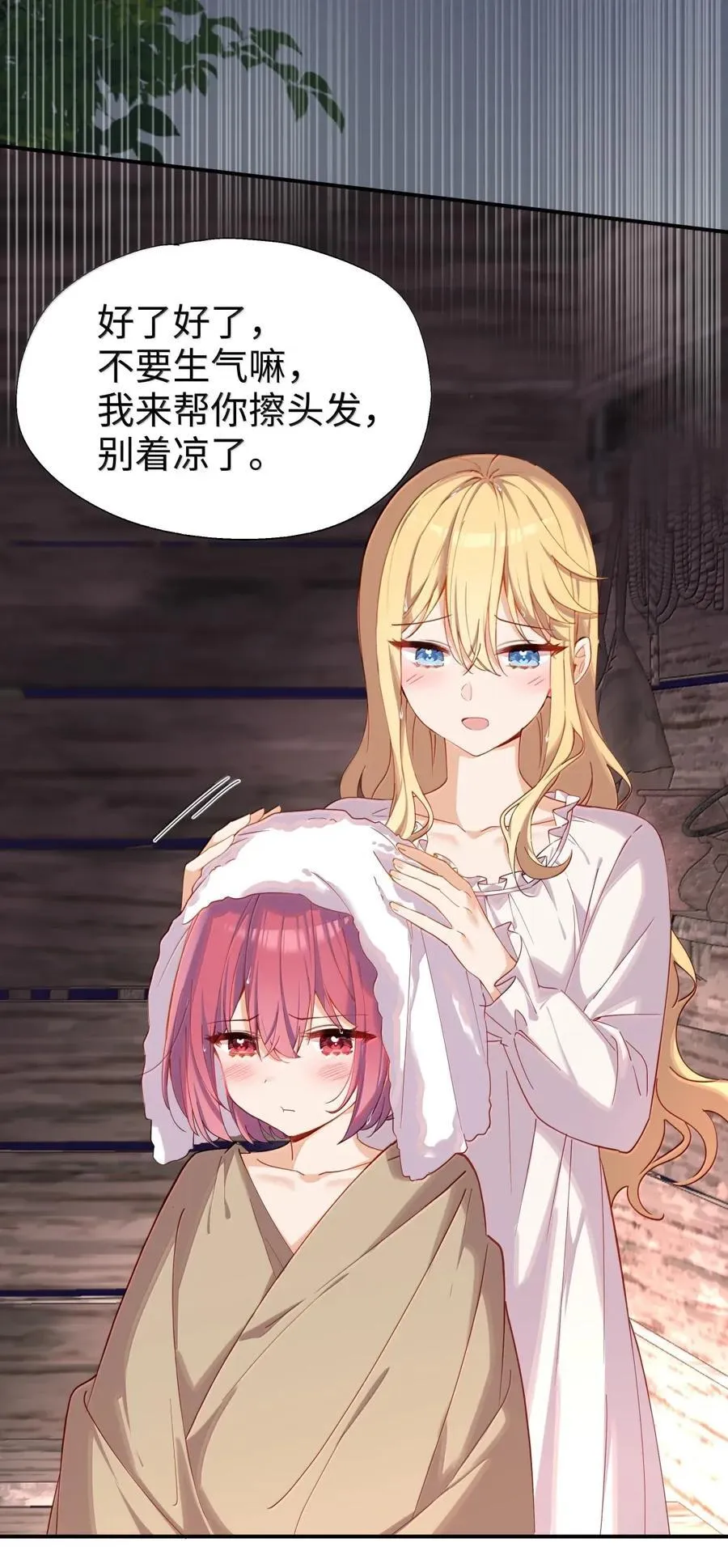 110 像小孩子一样 第14页