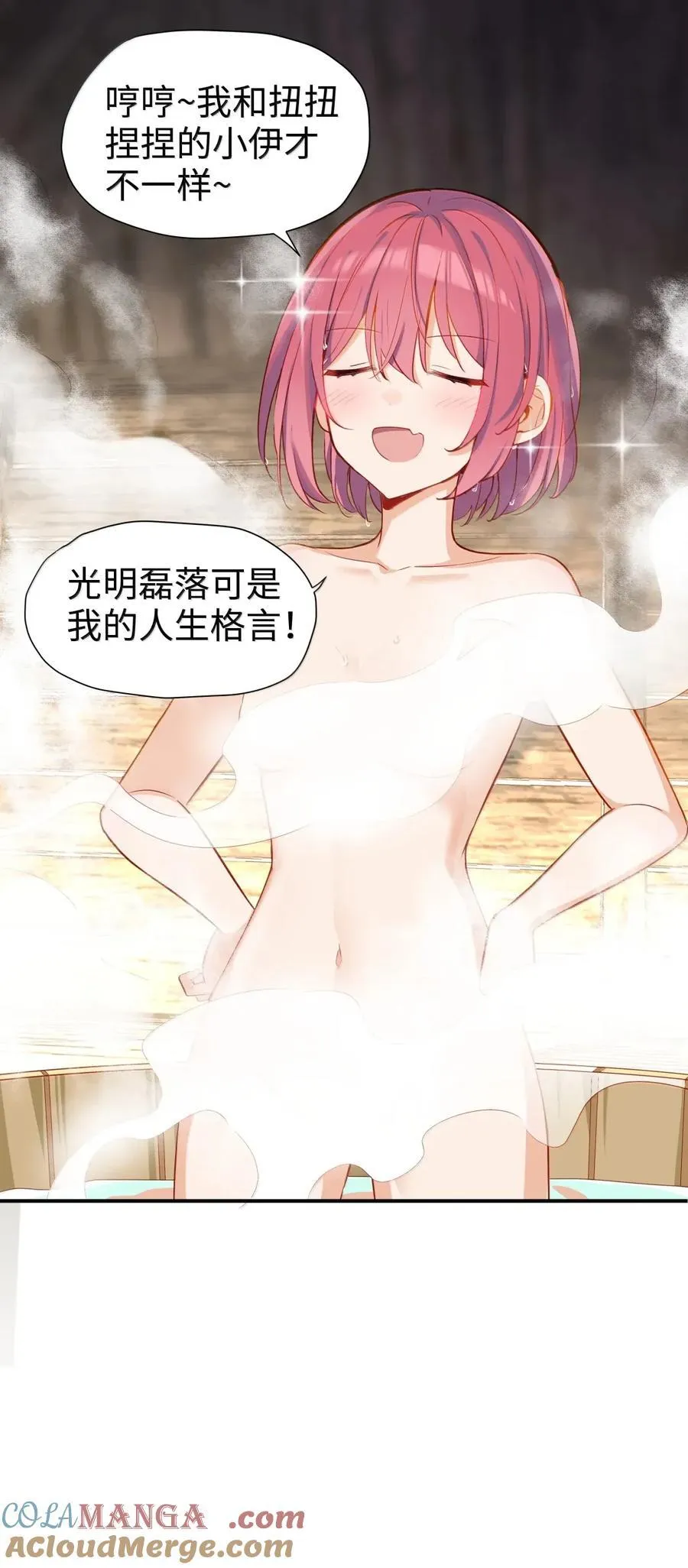 110 像小孩子一样 第9页