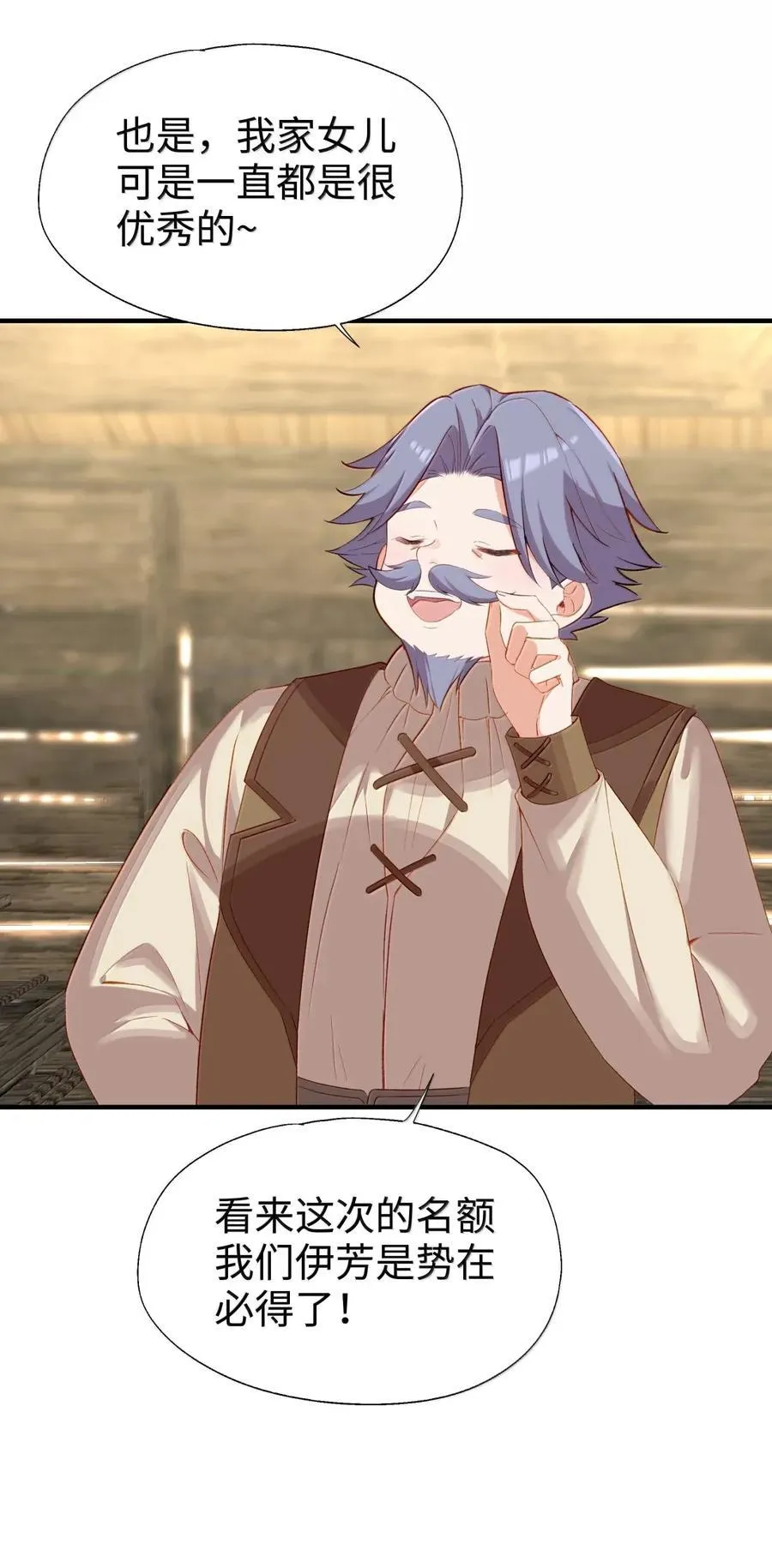 111 想拜托你一件事 第34页