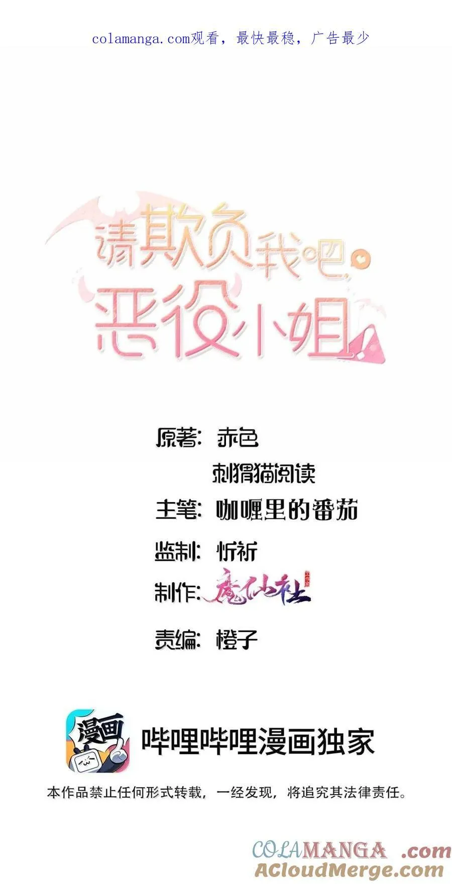 111 想拜托你一件事 第1页