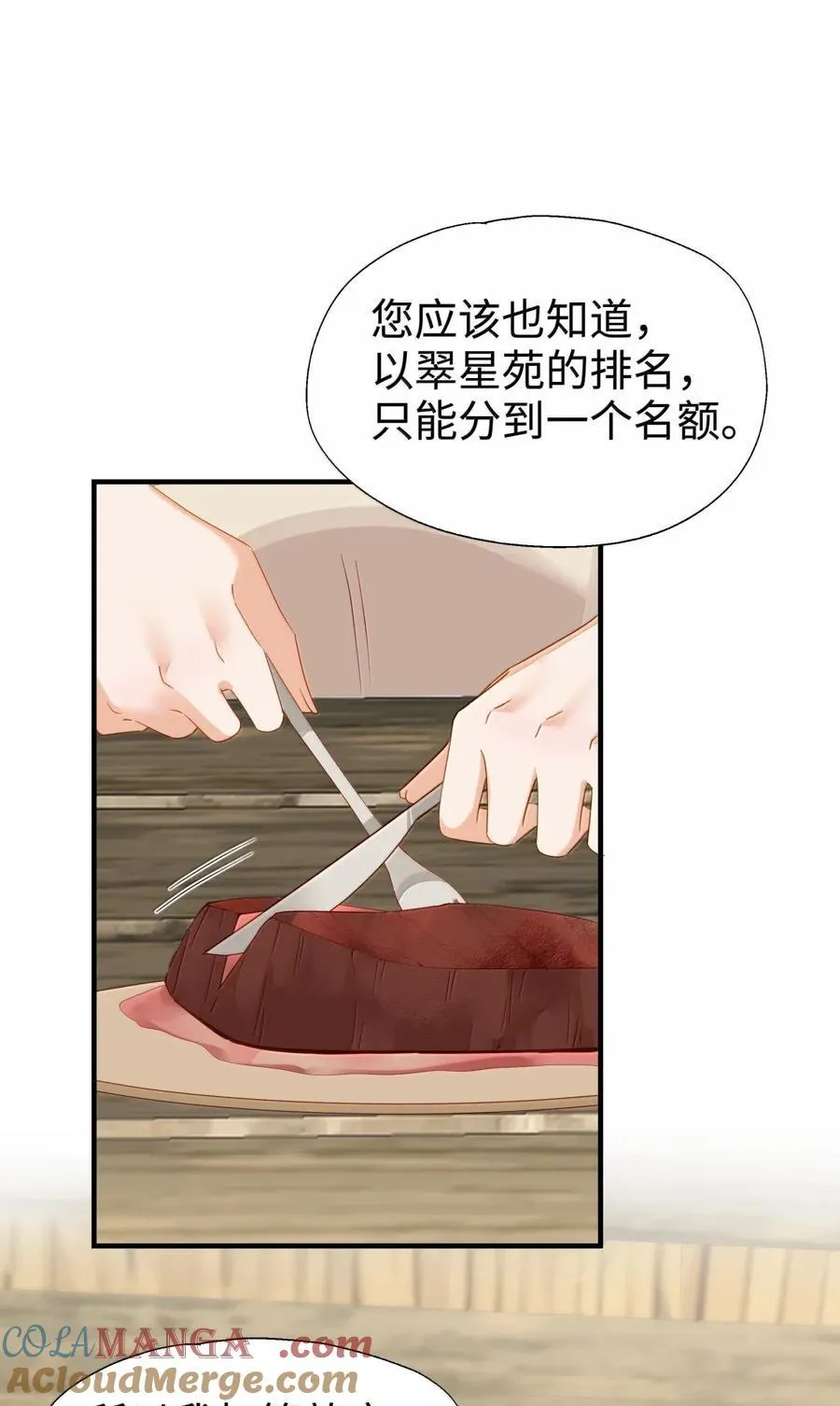 111 想拜托你一件事 第35页