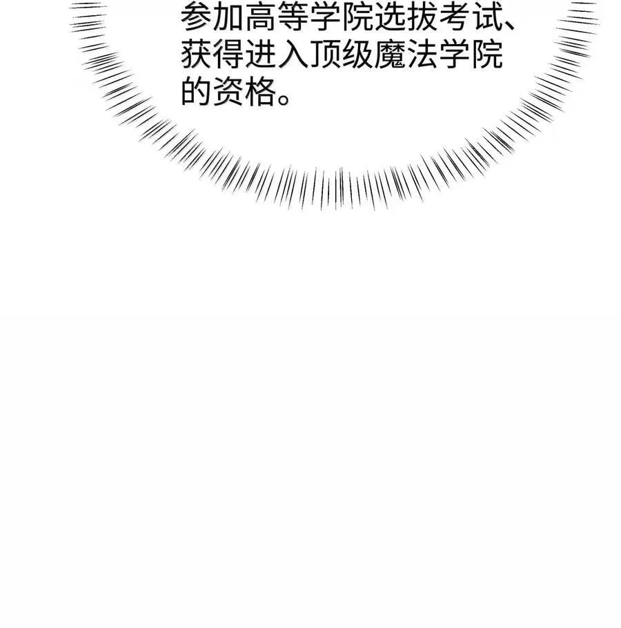 111 想拜托你一件事 第28页