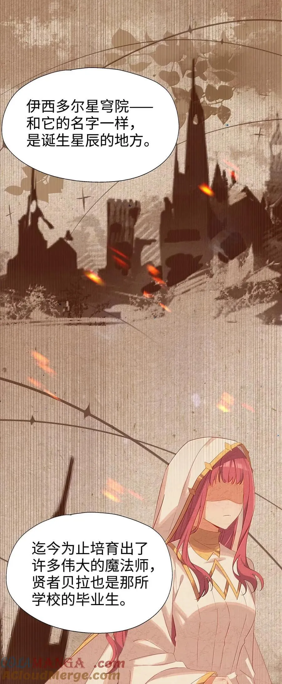 111 想拜托你一件事 第29页