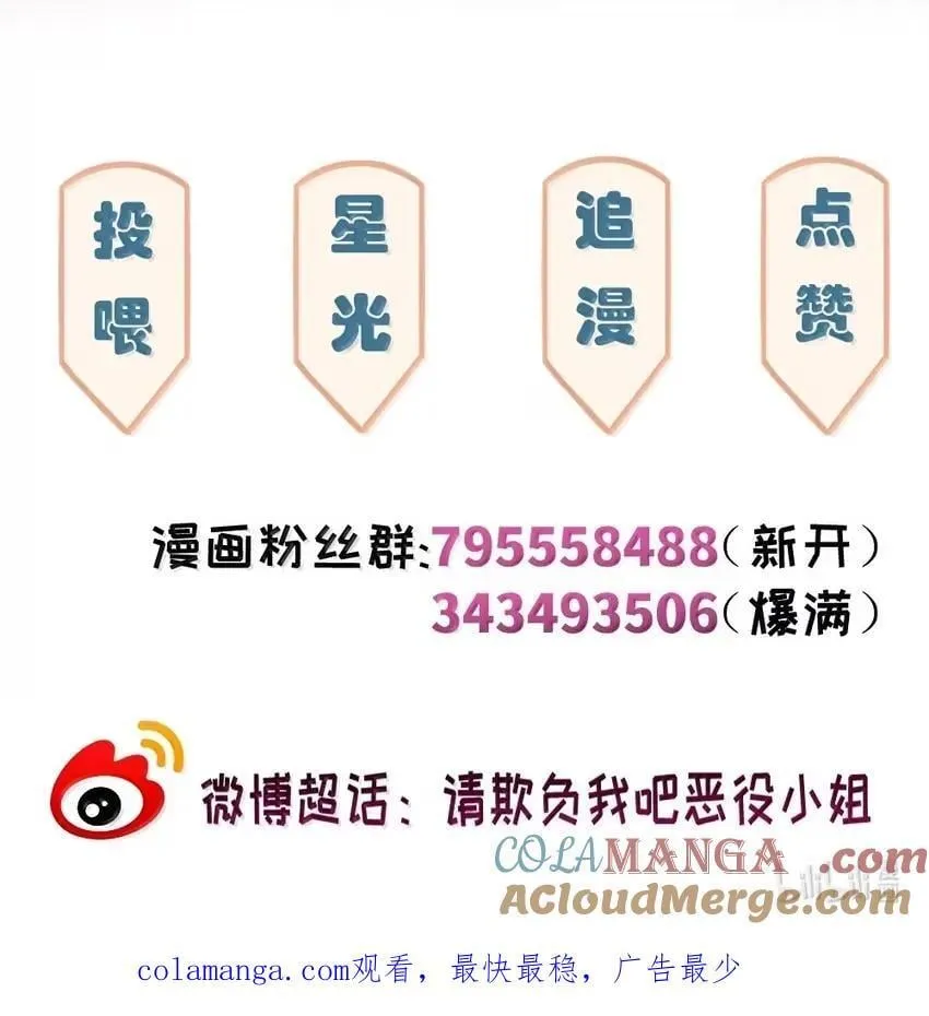 111 想拜托你一件事 第41页