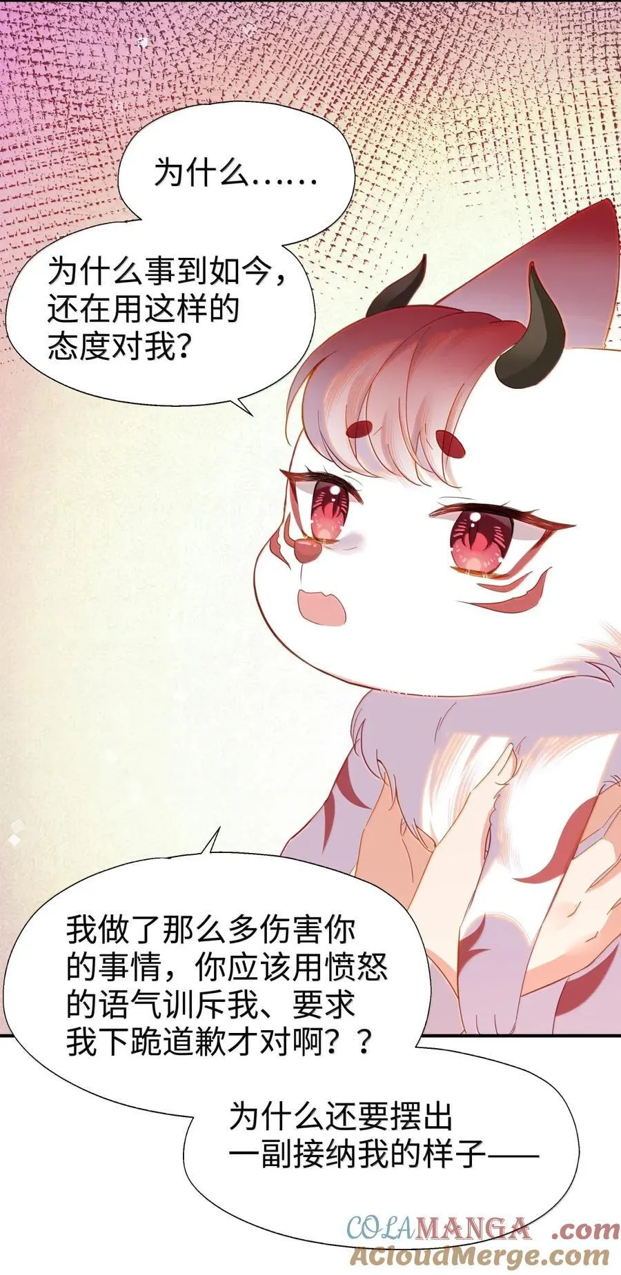 111 想拜托你一件事 第11页