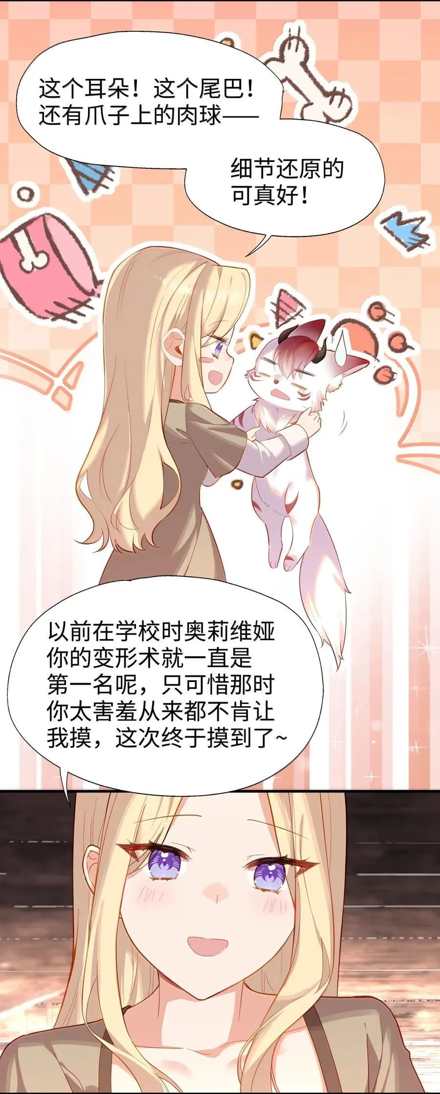 111 想拜托你一件事 第10页