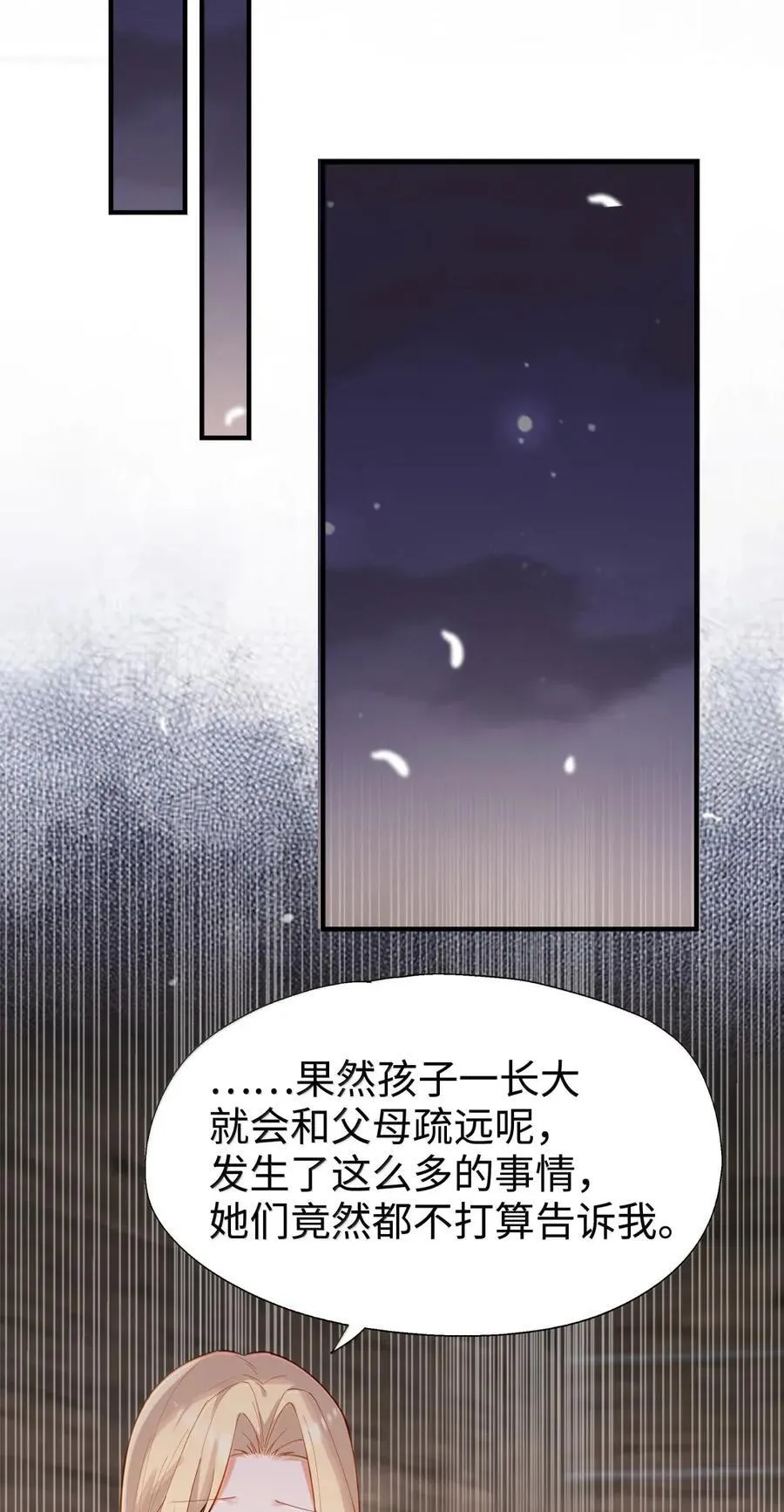 111 想拜托你一件事 第18页