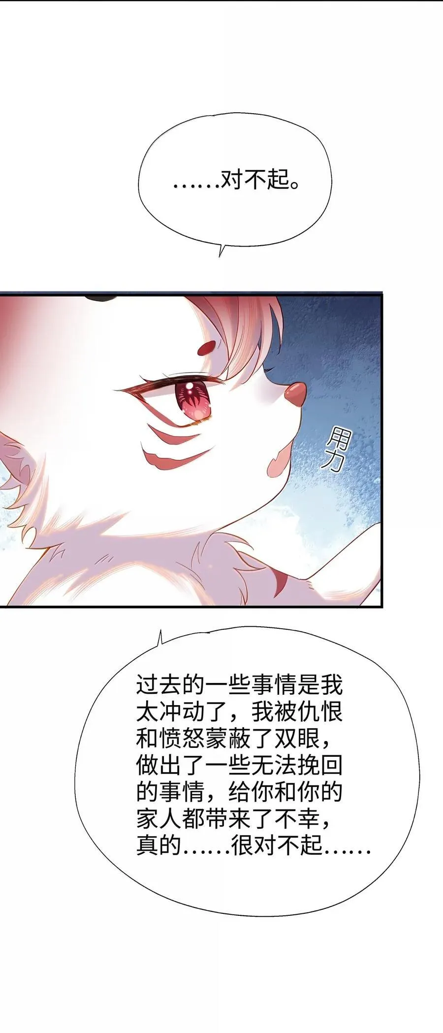 111 想拜托你一件事 第14页