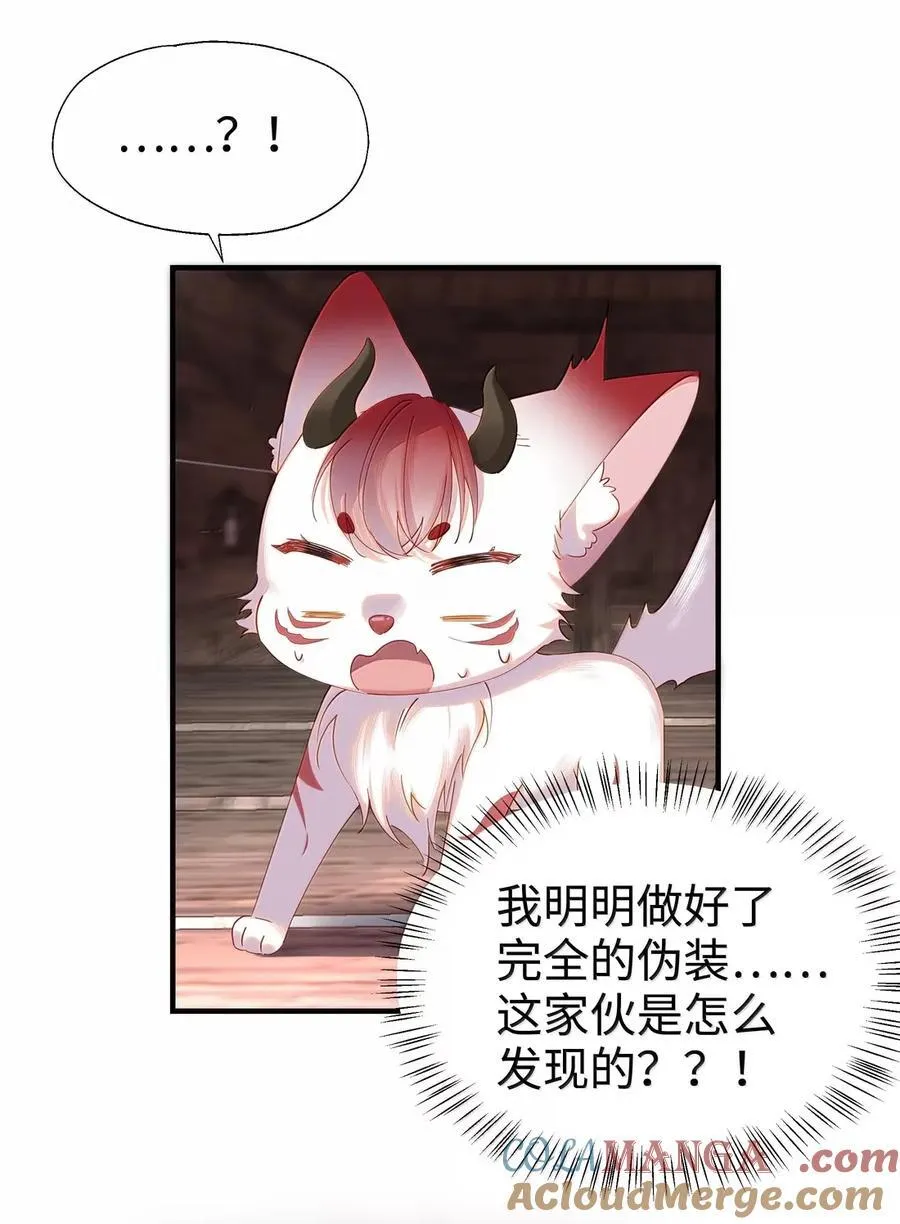 111 想拜托你一件事 第3页