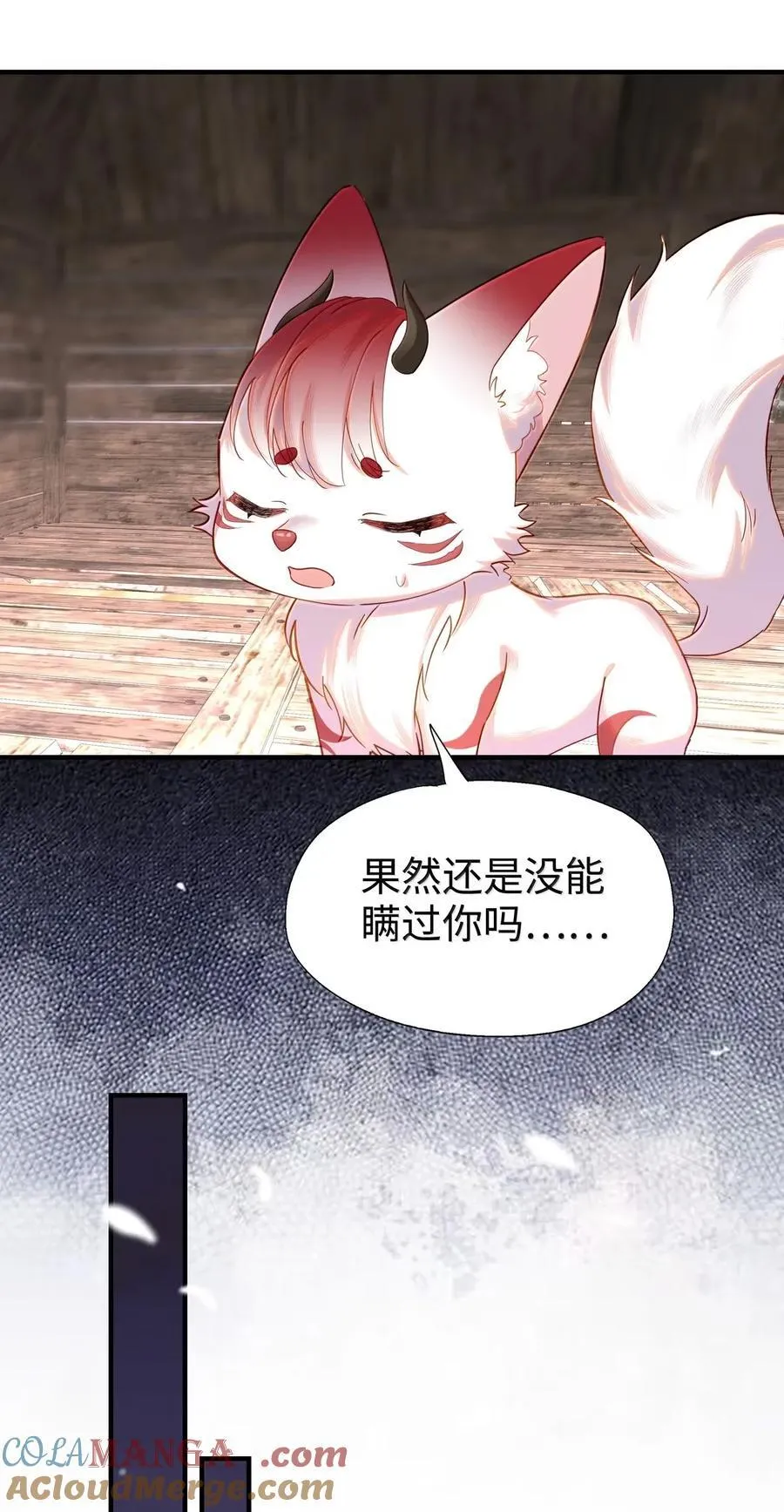 111 想拜托你一件事 第17页