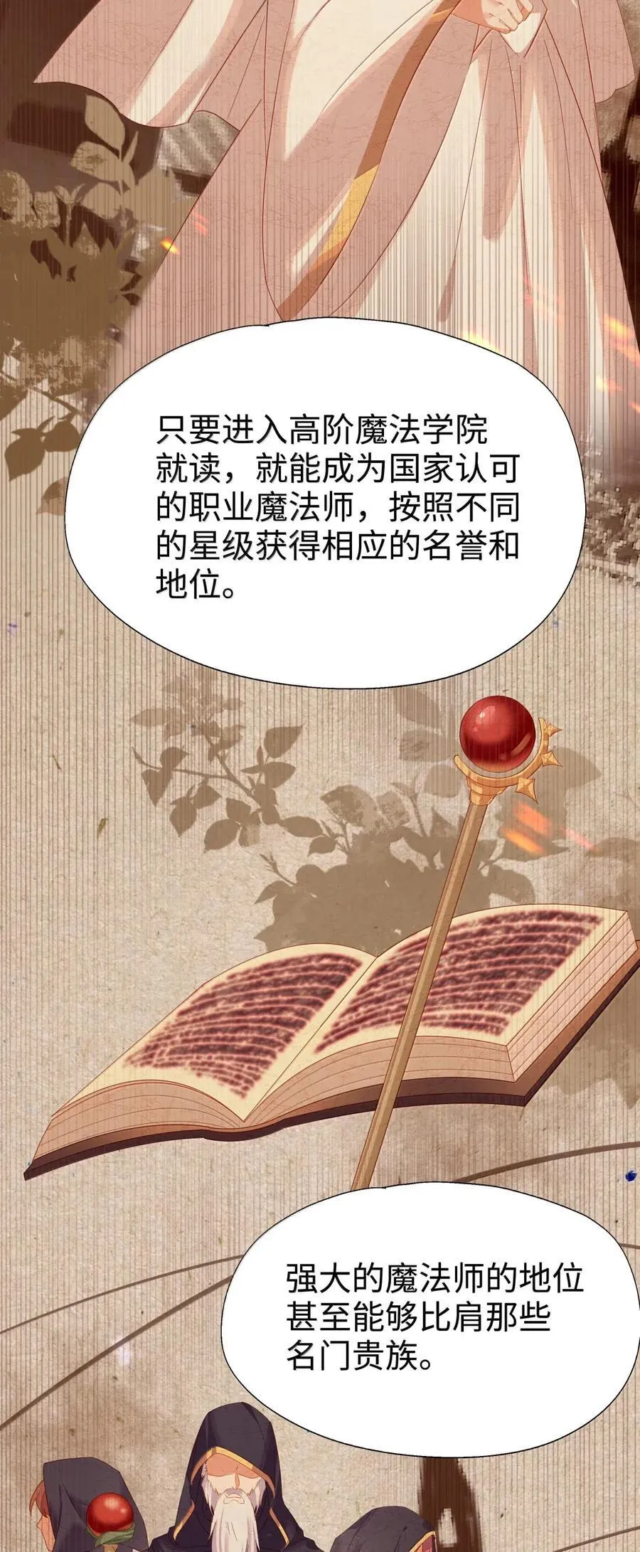 111 想拜托你一件事 第30页