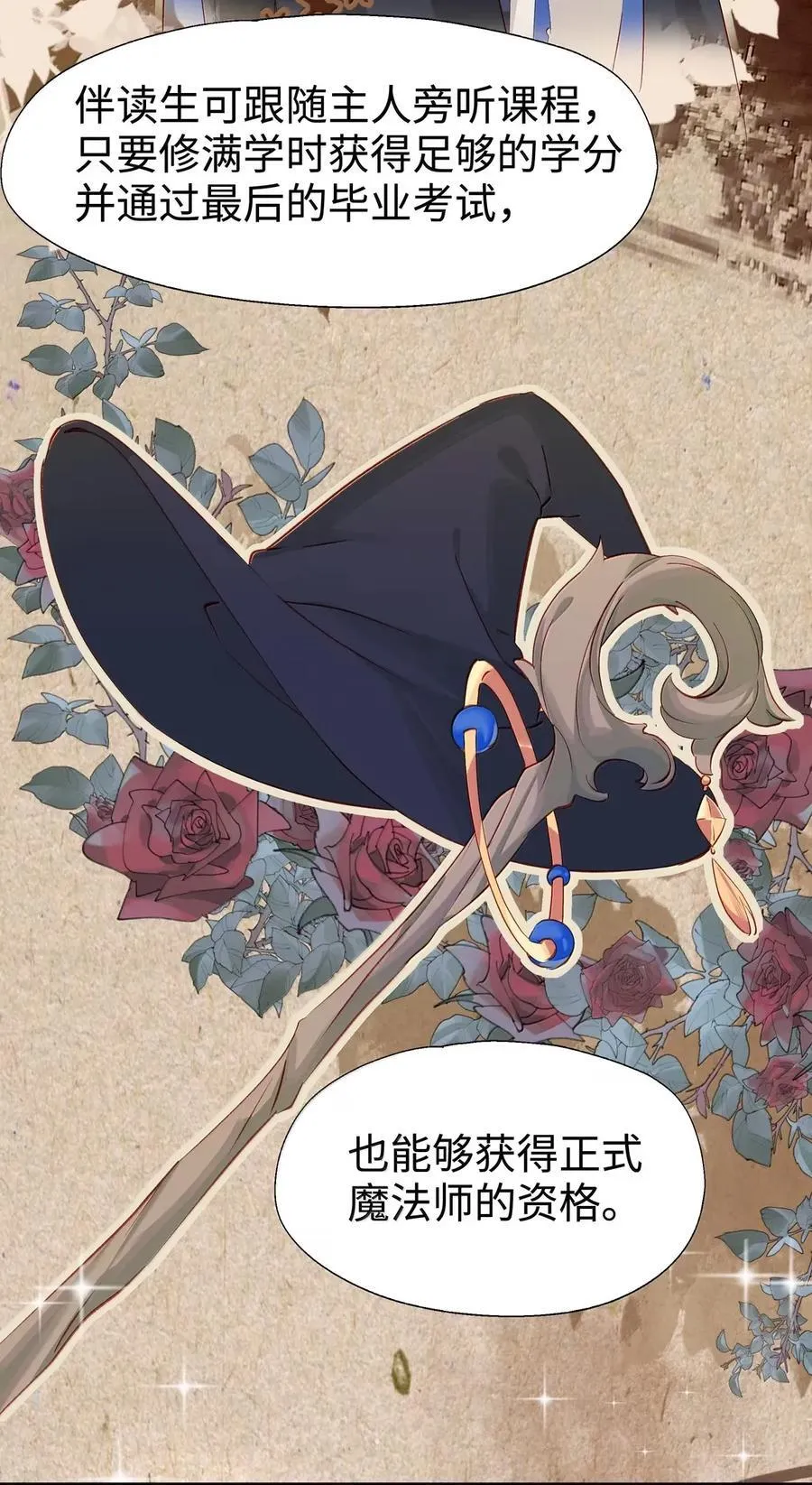112 亲亲我就原谅你 第10页