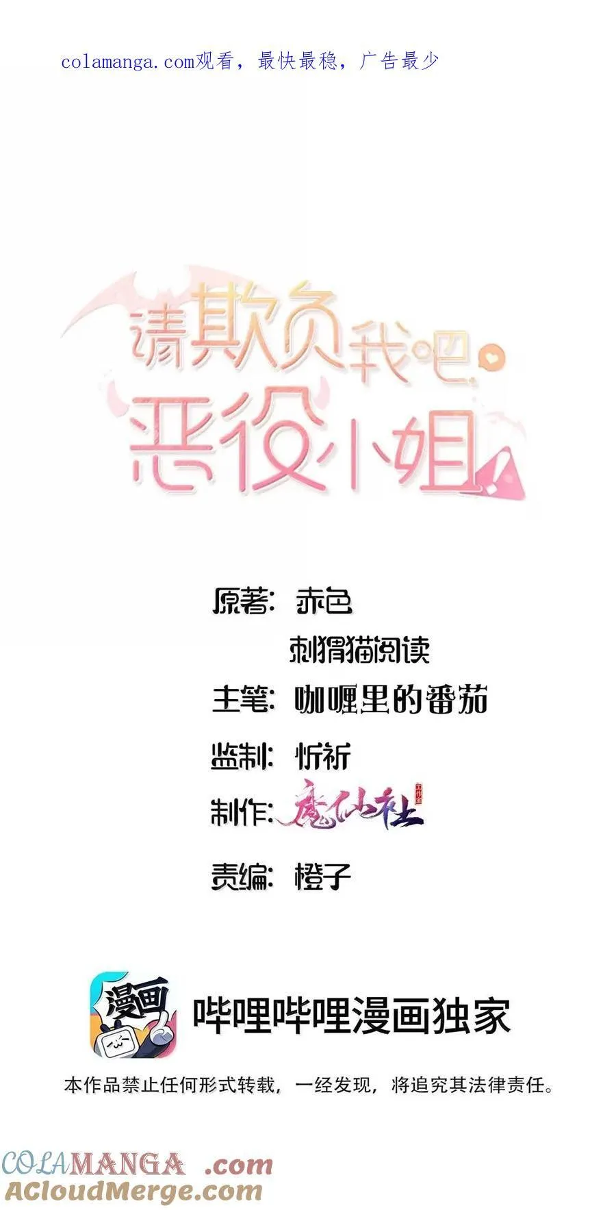 112 亲亲我就原谅你 第1页