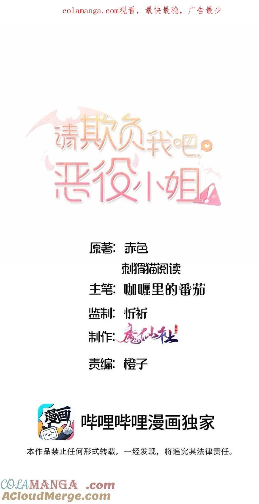113 只想被你欺负 第1页