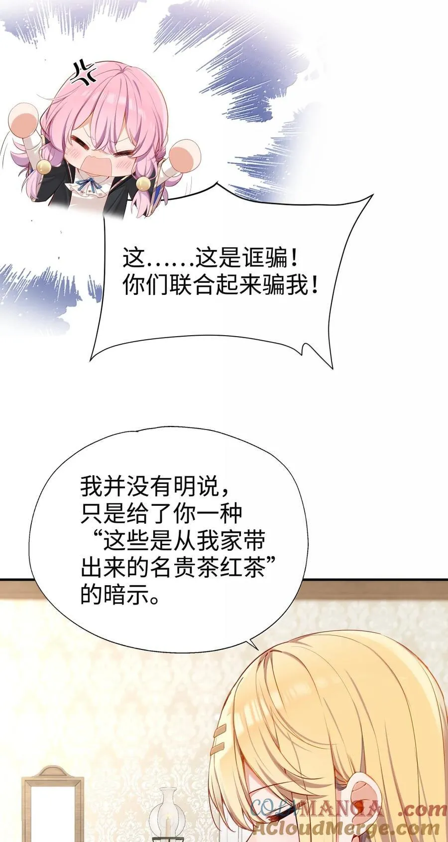 116 高低与贵贱 第37页