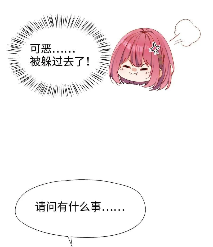116 高低与贵贱 第12页