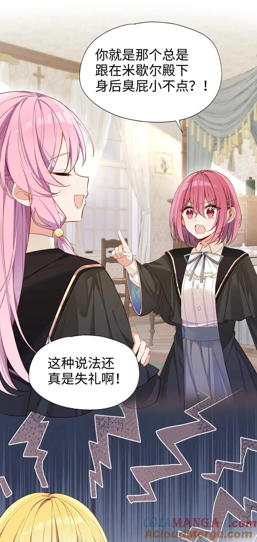 116 高低与贵贱 第23页