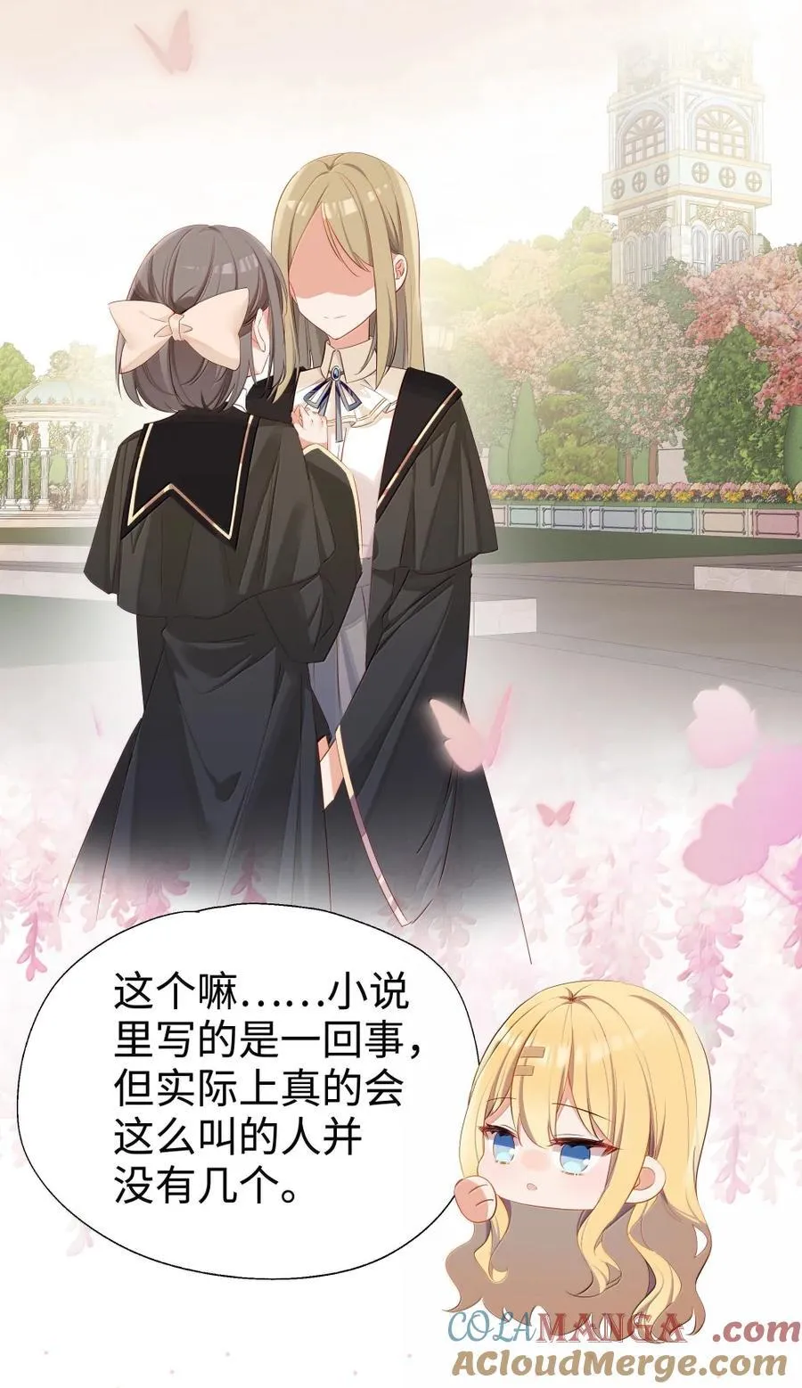 116 高低与贵贱 第9页