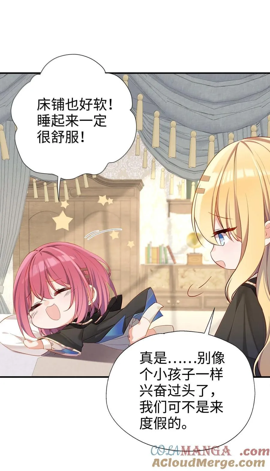 116 高低与贵贱 第3页