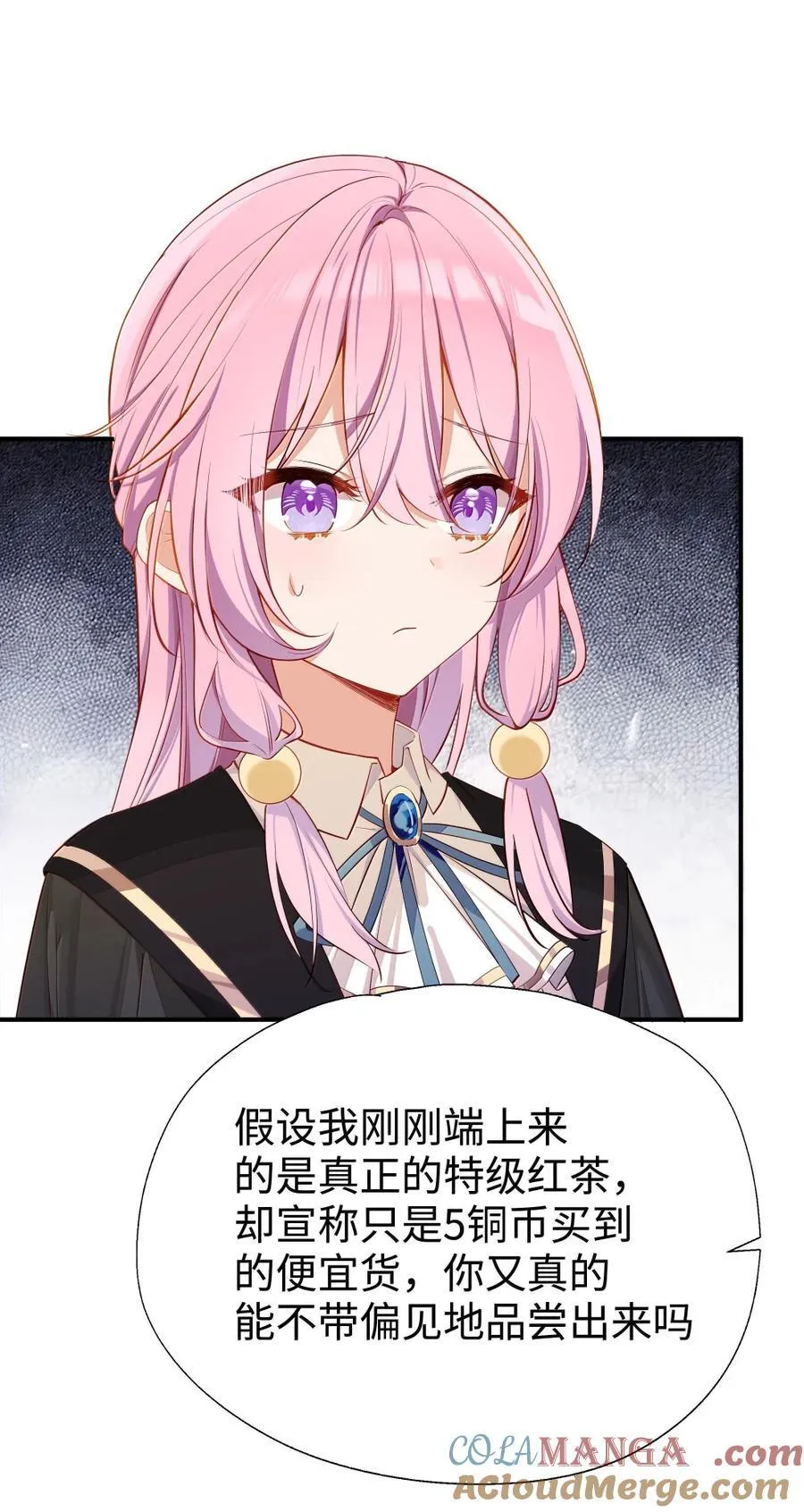 116 高低与贵贱 第39页