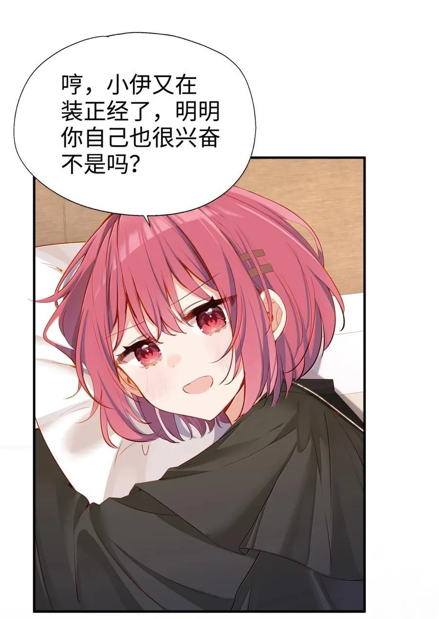 116 高低与贵贱 第4页