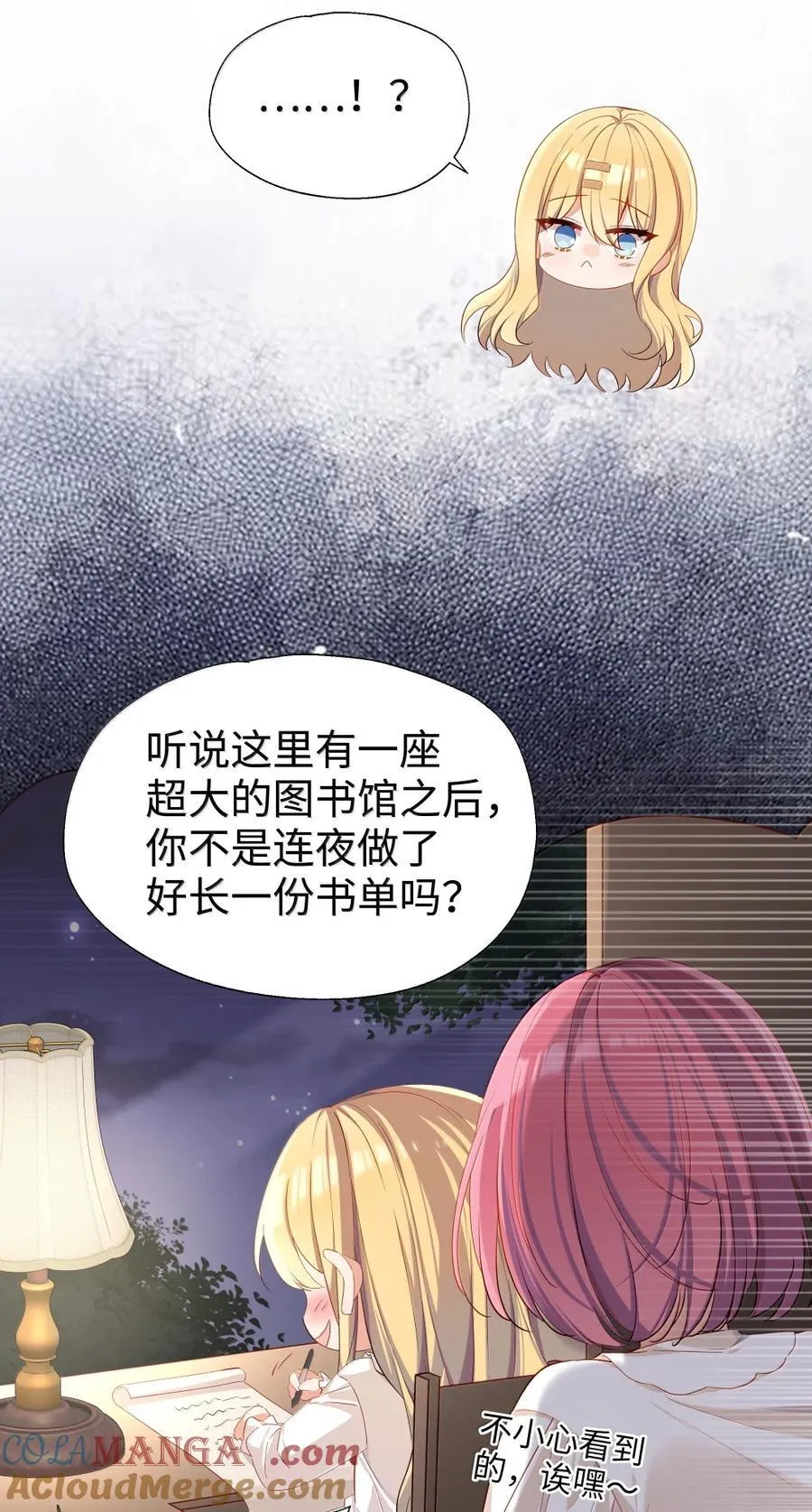 116 高低与贵贱 第5页