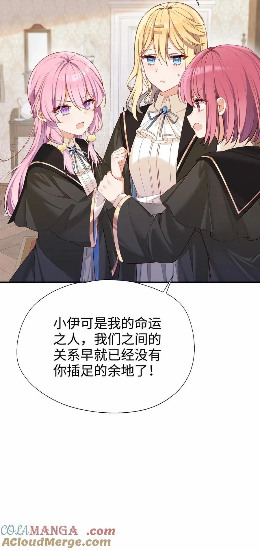 116 高低与贵贱 第27页