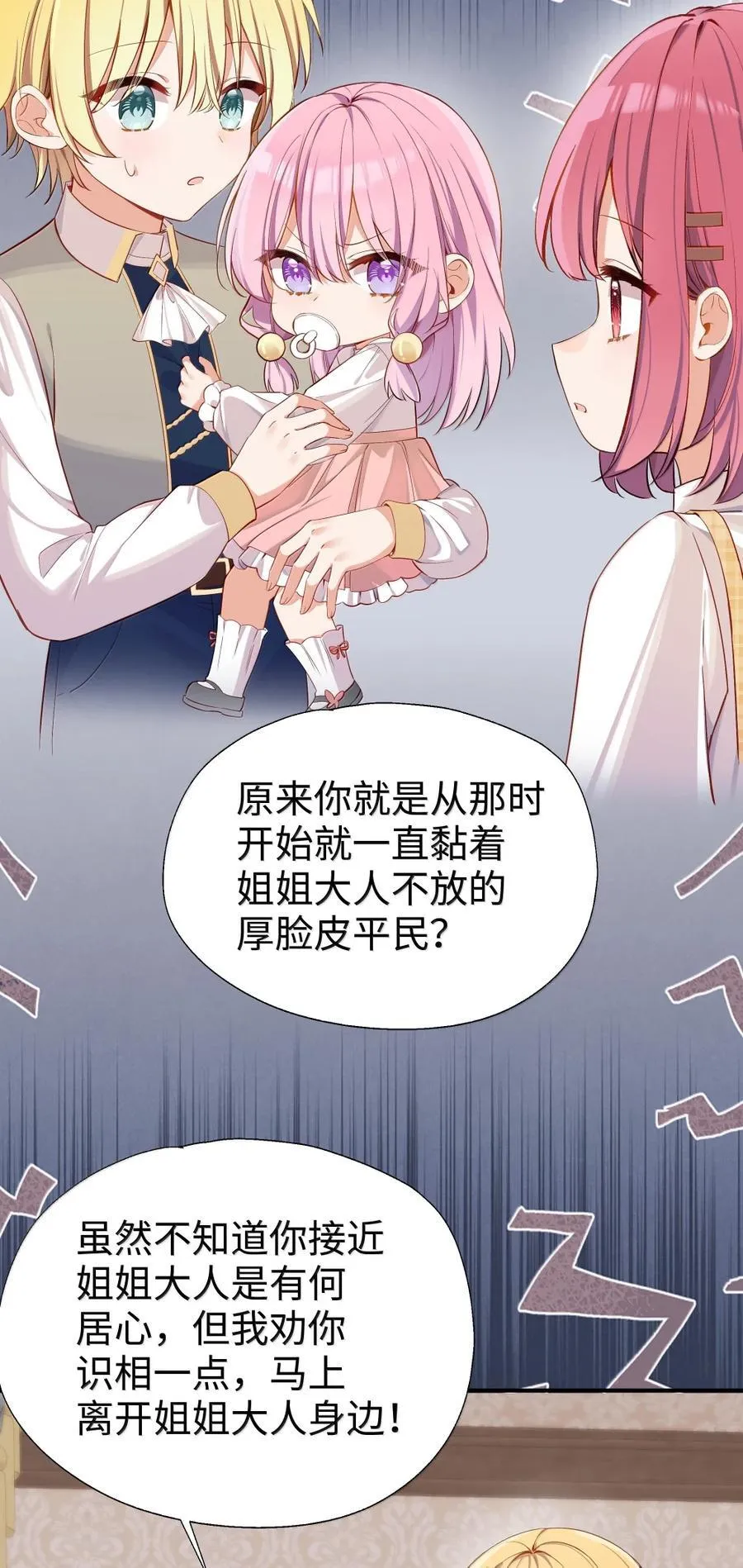 116 高低与贵贱 第24页
