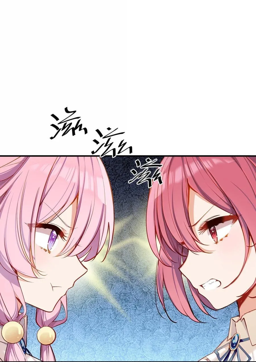 116 高低与贵贱 第28页