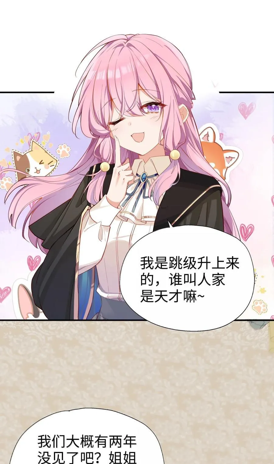 116 高低与贵贱 第16页