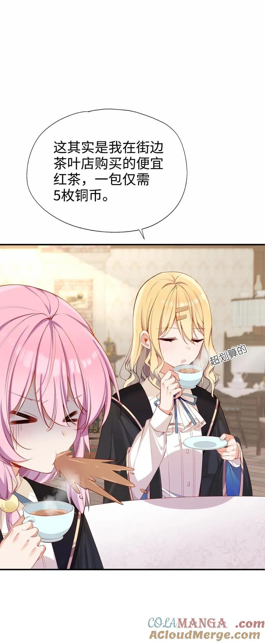 116 高低与贵贱 第35页