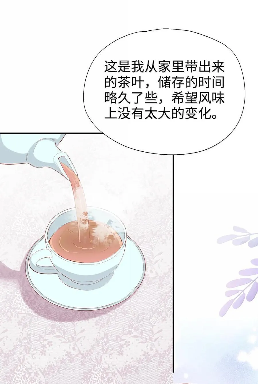 116 高低与贵贱 第30页