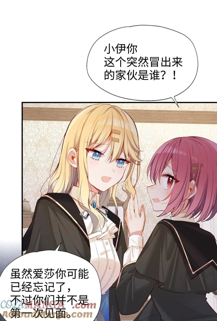 116 高低与贵贱 第19页