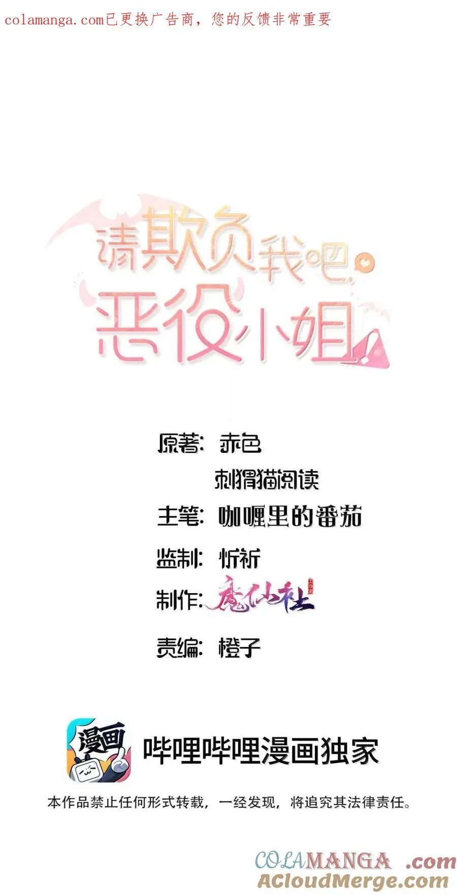 116 高低与贵贱 第43页