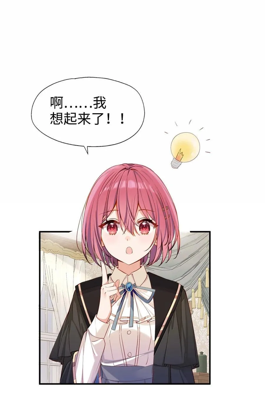116 高低与贵贱 第22页