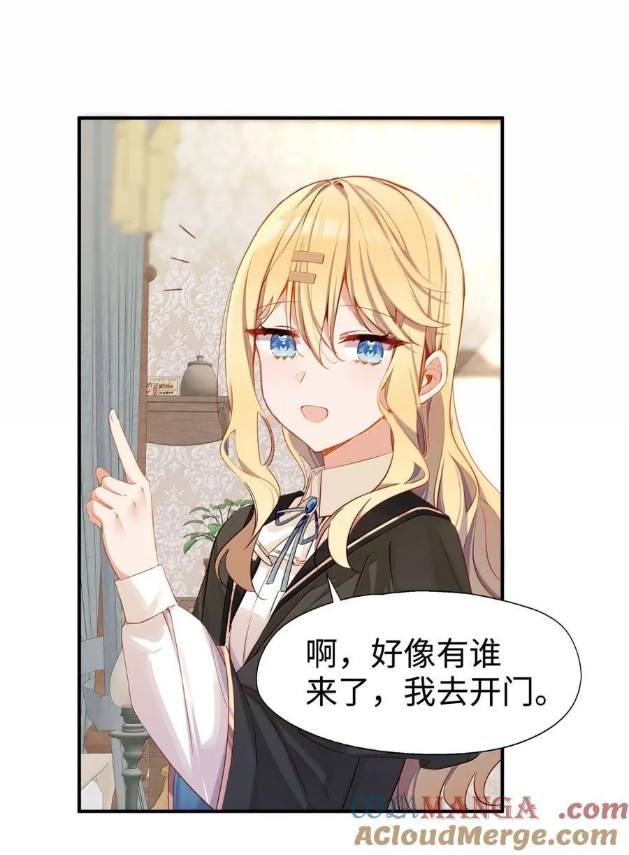 116 高低与贵贱 第11页