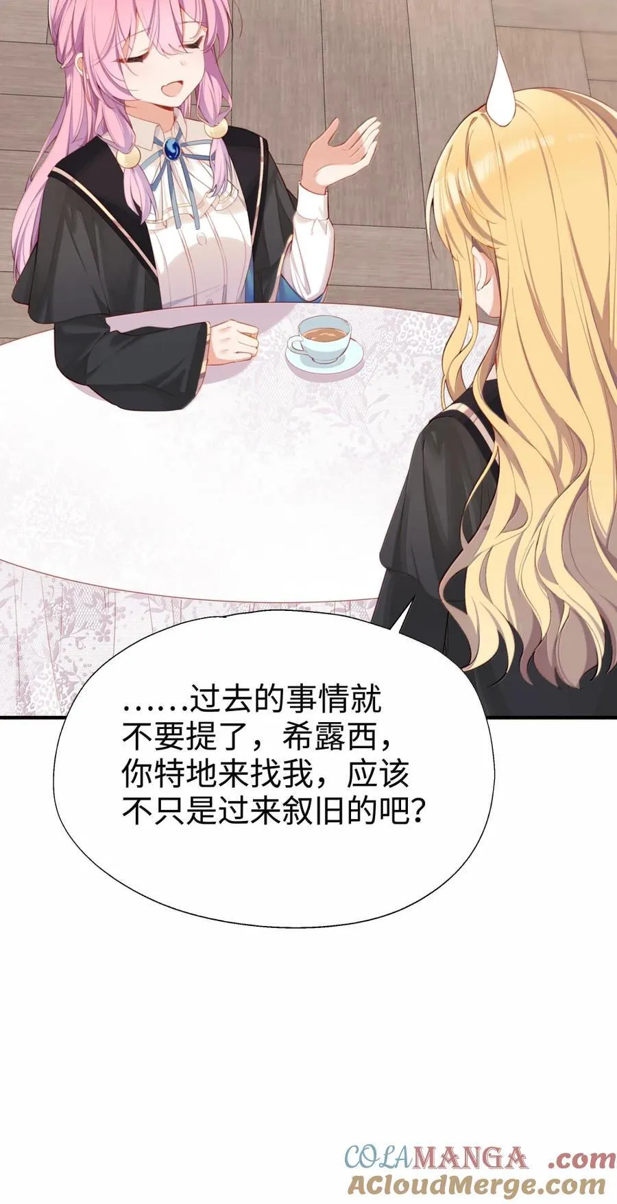117 所以这是主仆play？ 第13页