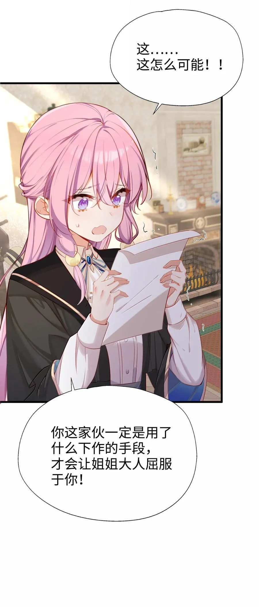 117 所以这是主仆play？ 第27页