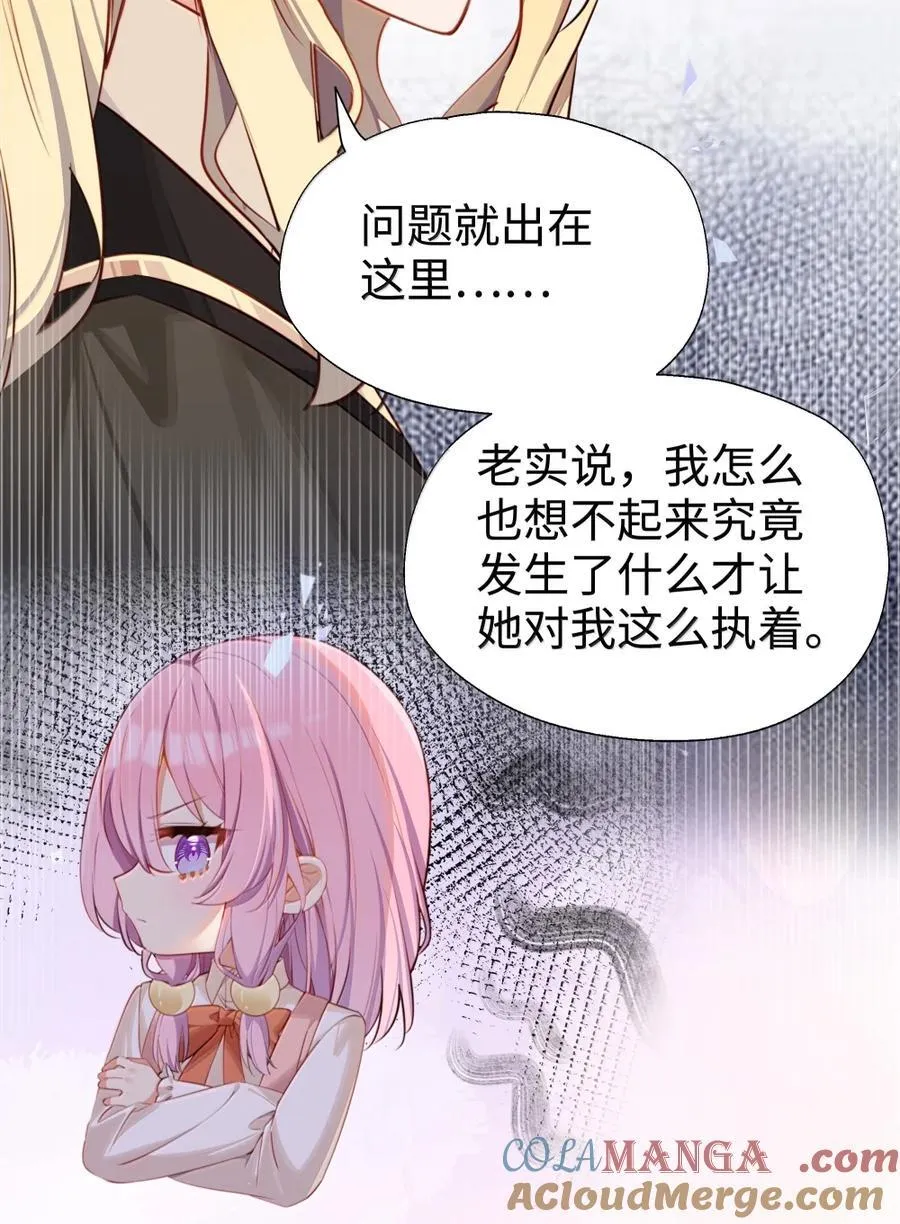 117 所以这是主仆play？ 第43页