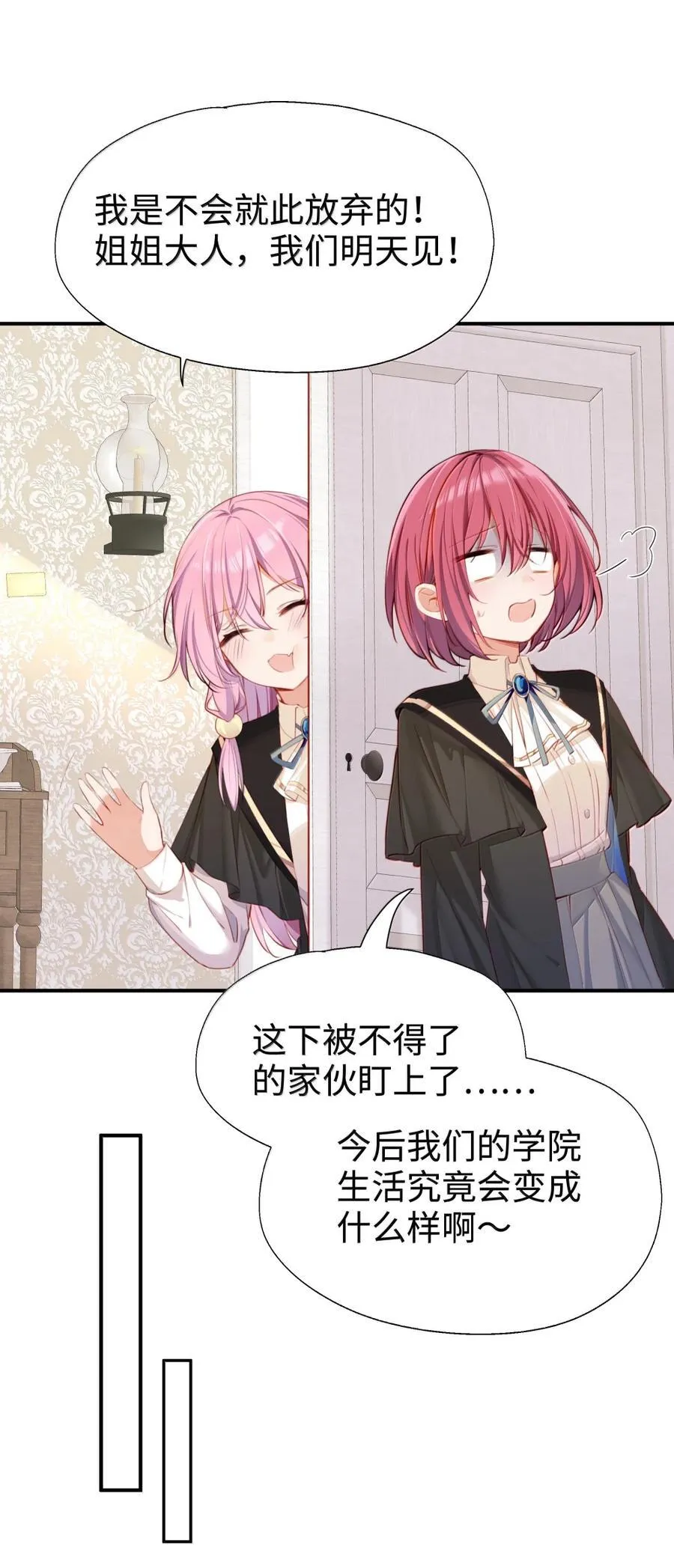 117 所以这是主仆play？ 第33页