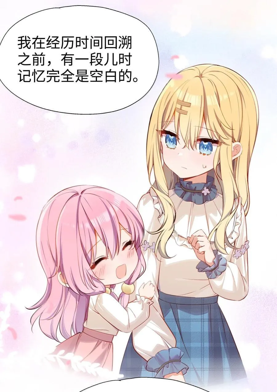 117 所以这是主仆play？ 第44页