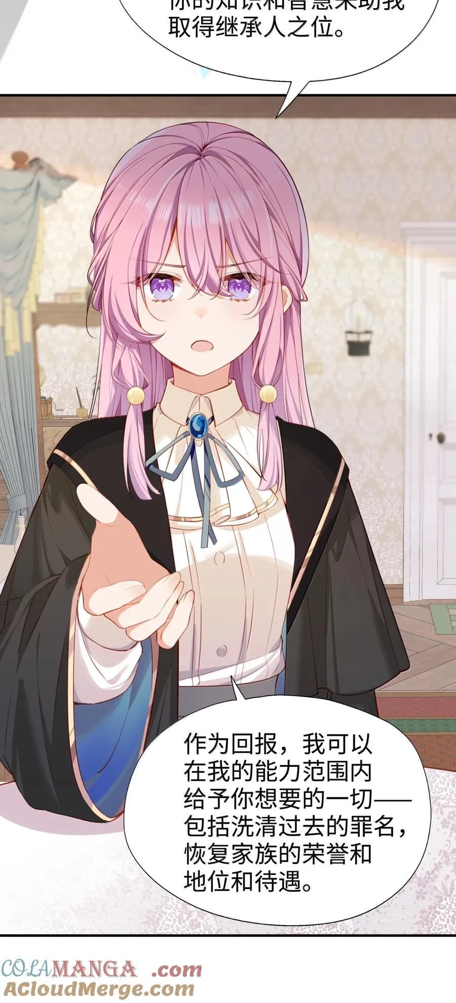 117 所以这是主仆play？ 第16页