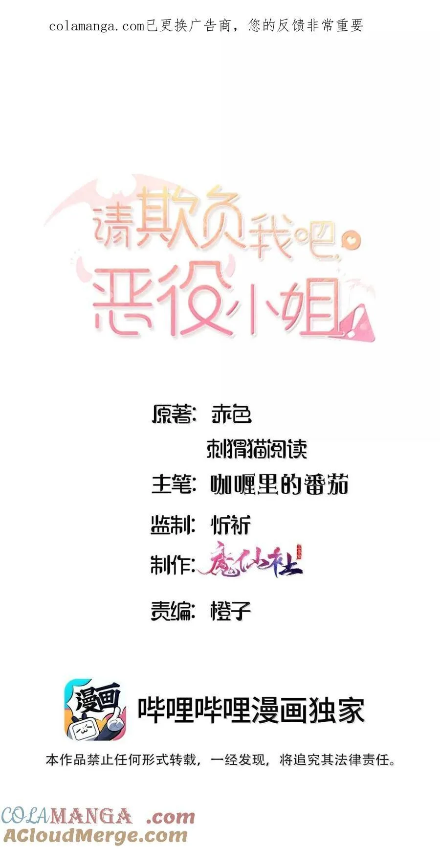 117 所以这是主仆play？ 第48页