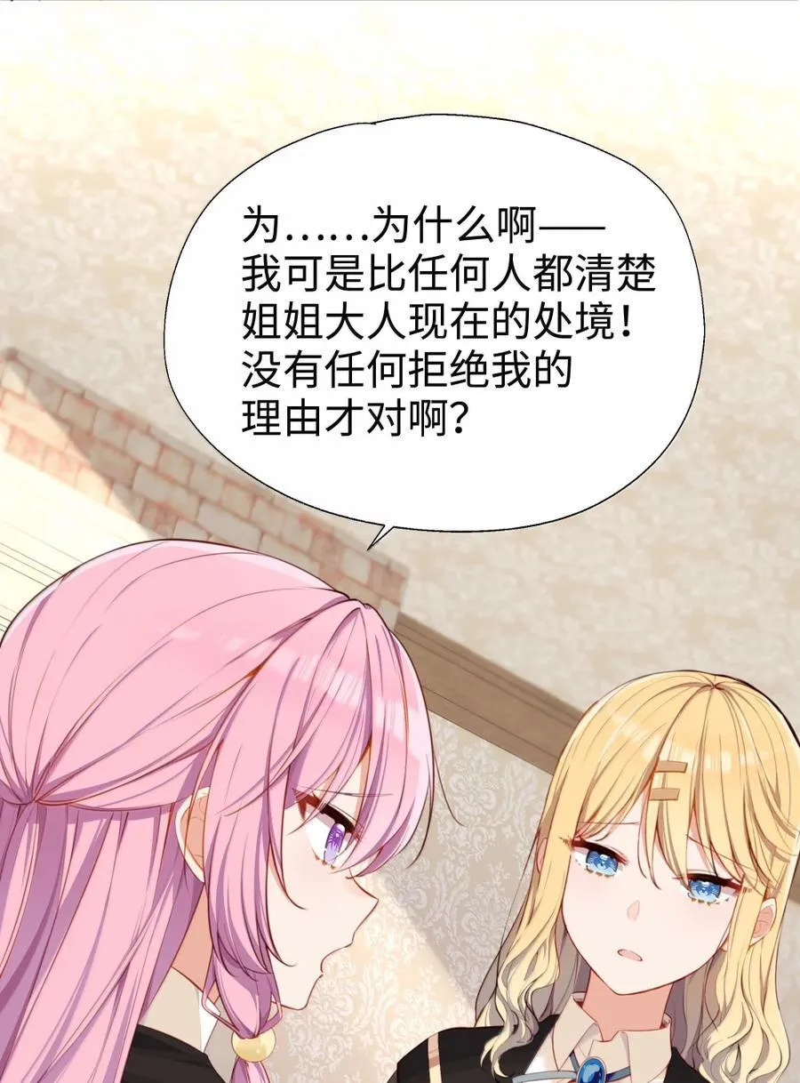 117 所以这是主仆play？ 第21页